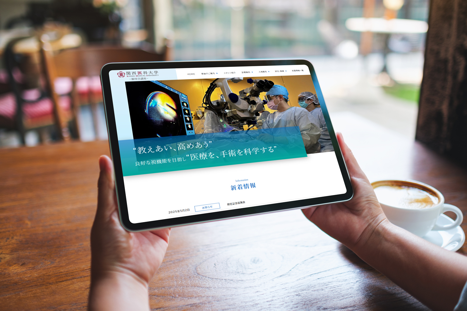 大学病院 眼科学教室